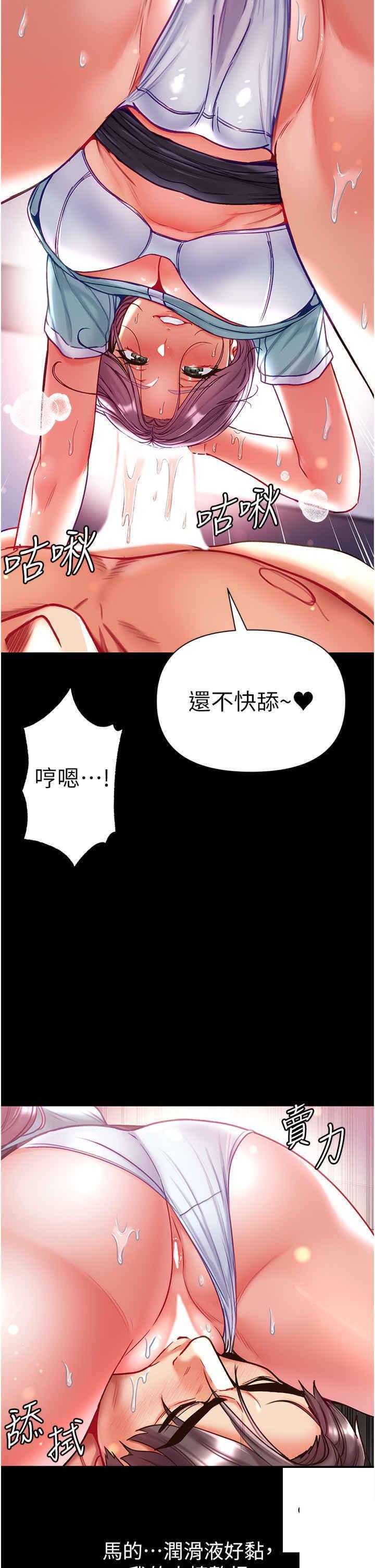 [韩国漫画] 第一大弟子 奇幻,熟女人妻,巨乳大奶#[45P]-25