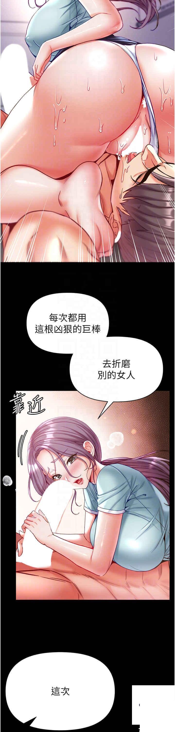 [韩国漫画] 第一大弟子 奇幻,熟女人妻,巨乳大奶#[45P]-28