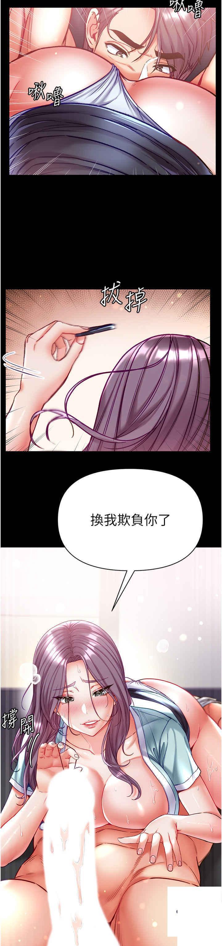 [韩国漫画] 第一大弟子 奇幻,熟女人妻,巨乳大奶#[45P]-29