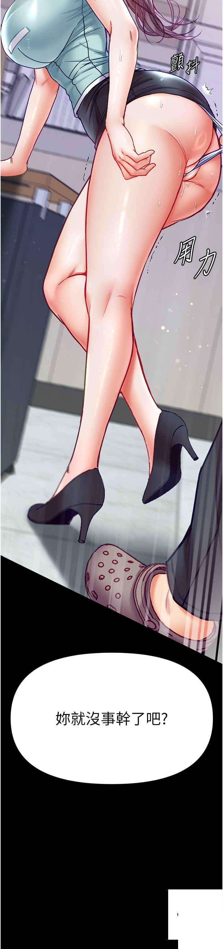 [韩国漫画] 第一大弟子 奇幻,熟女人妻,巨乳大奶#[45P]-3