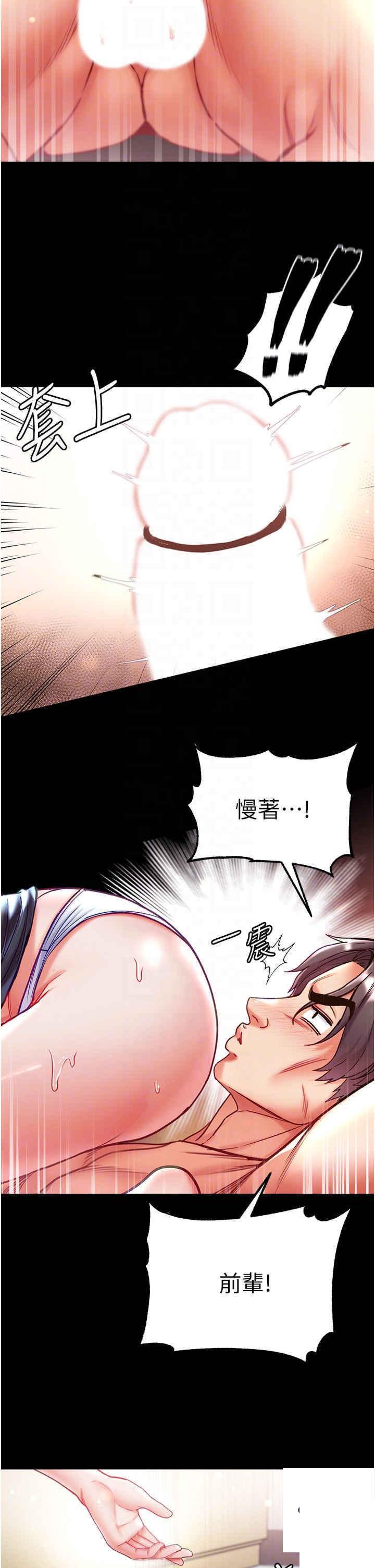[韩国漫画] 第一大弟子 奇幻,熟女人妻,巨乳大奶#[45P]-30