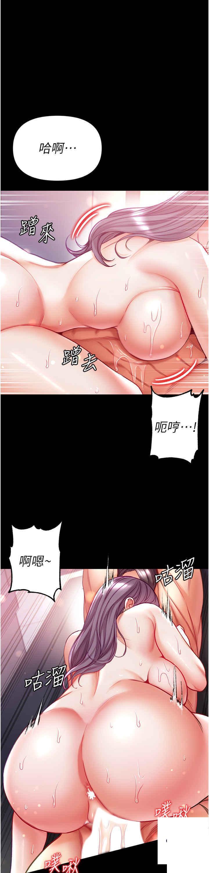 [韩国漫画] 第一大弟子 奇幻,熟女人妻,巨乳大奶#[45P]-36