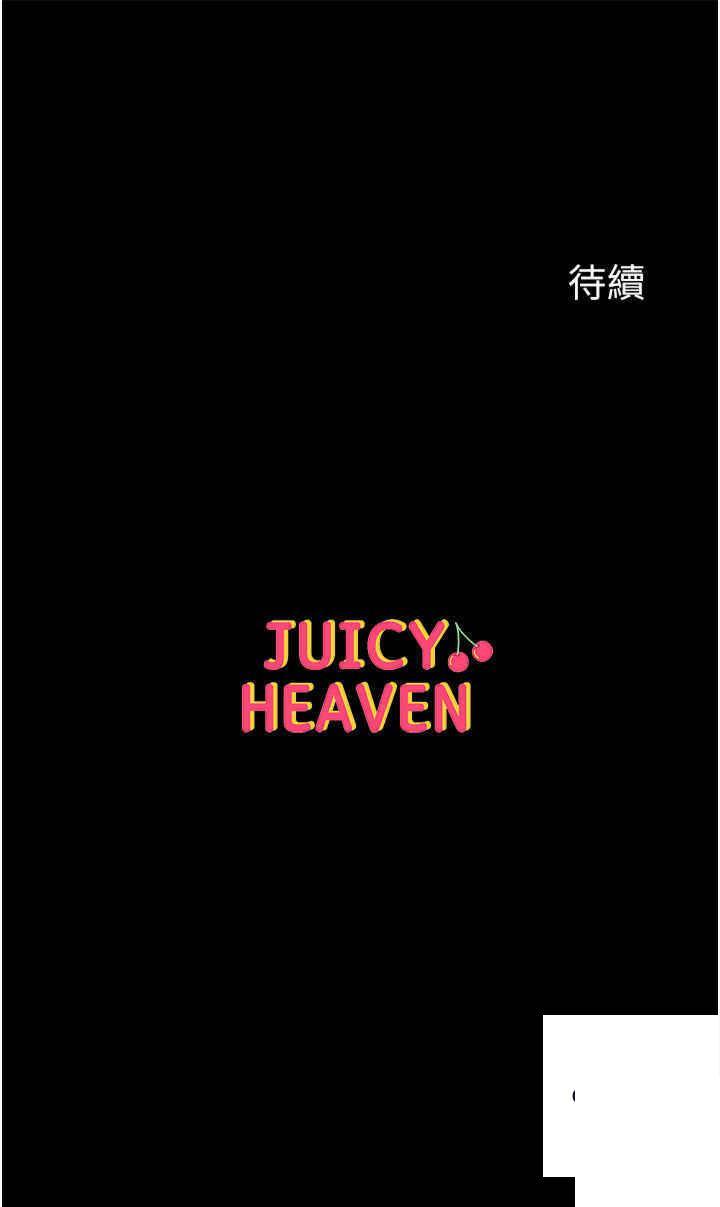 [韩国漫画] 第一大弟子 奇幻,熟女人妻,巨乳大奶#[45P]-45