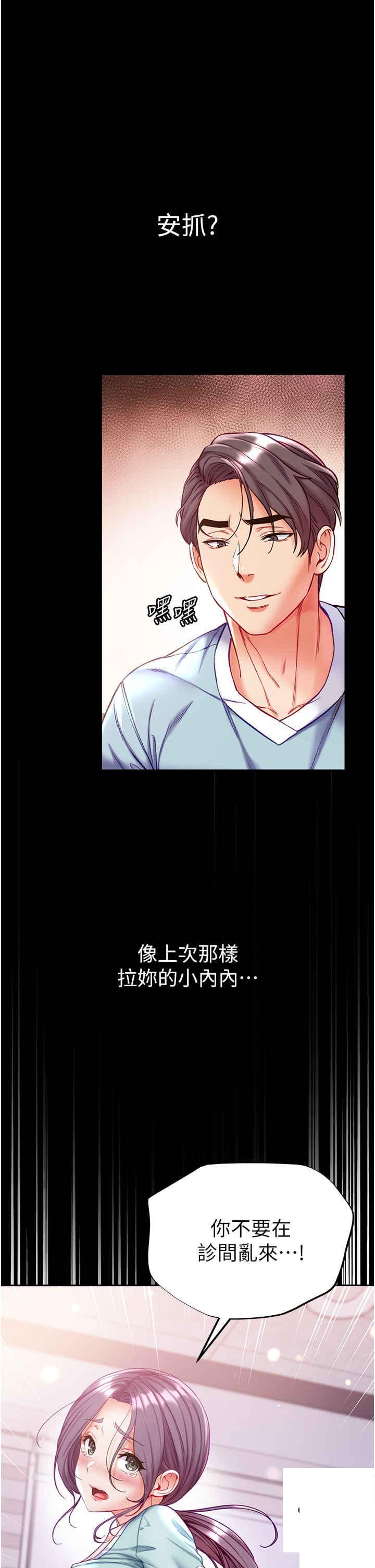 [韩国漫画] 第一大弟子 奇幻,熟女人妻,巨乳大奶#[45P]-5