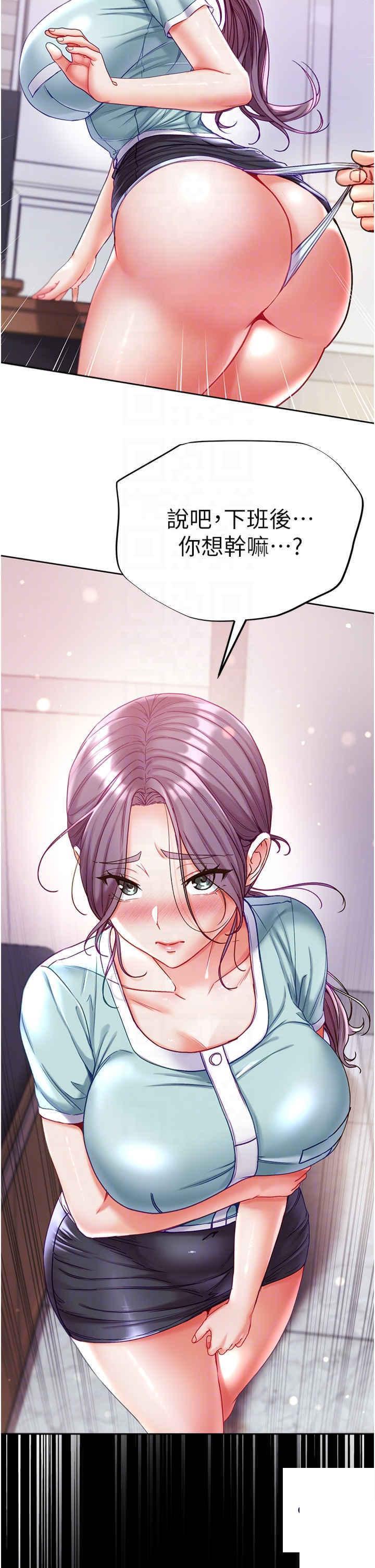 [韩国漫画] 第一大弟子 奇幻,熟女人妻,巨乳大奶#[45P]-6