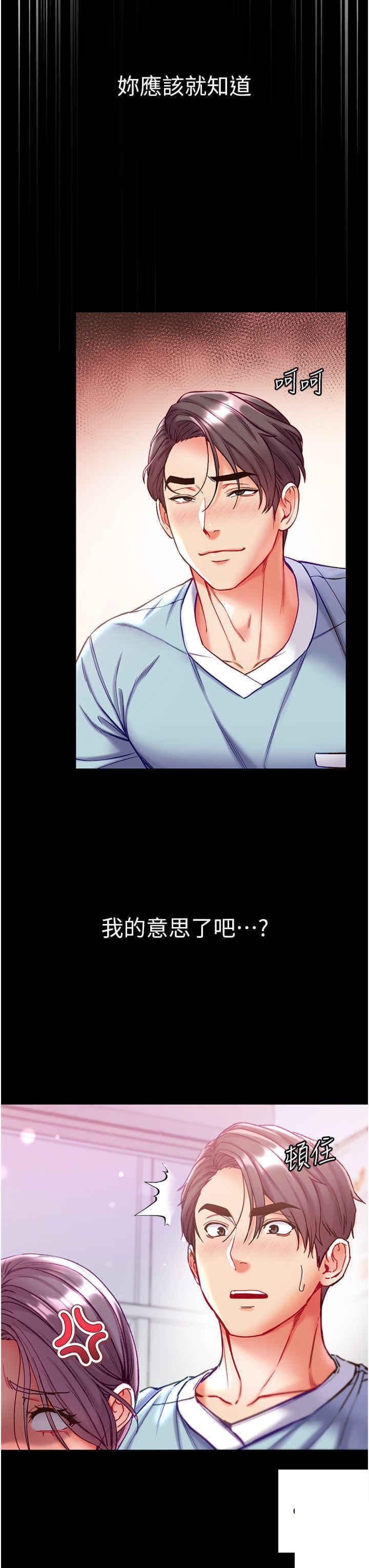 [韩国漫画] 第一大弟子 奇幻,熟女人妻,巨乳大奶#[45P]-7