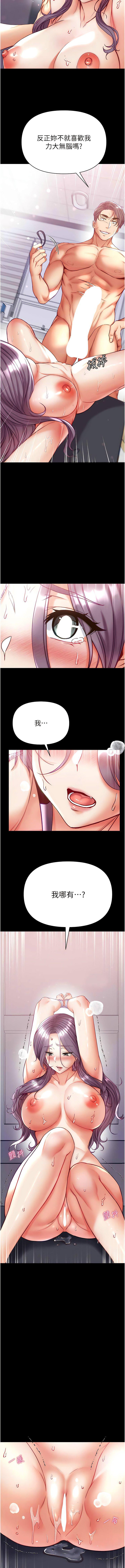 [韩国漫画] 第一大弟子 奇幻,熟女人妻,巨乳大奶#[15P]-3