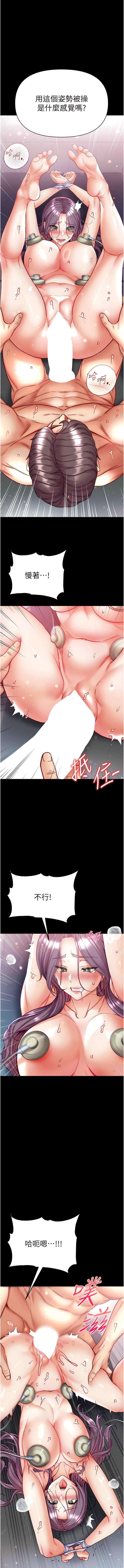 [韩国漫画] 第一大弟子 奇幻,熟女人妻,巨乳大奶#[15P]-7