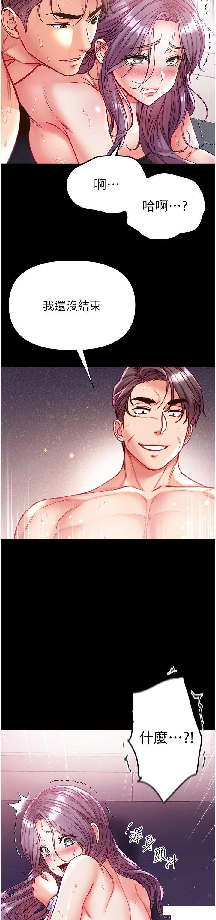 [韩国漫画] 第一大弟子 奇幻,熟女人妻,巨乳大奶#[50P]-12