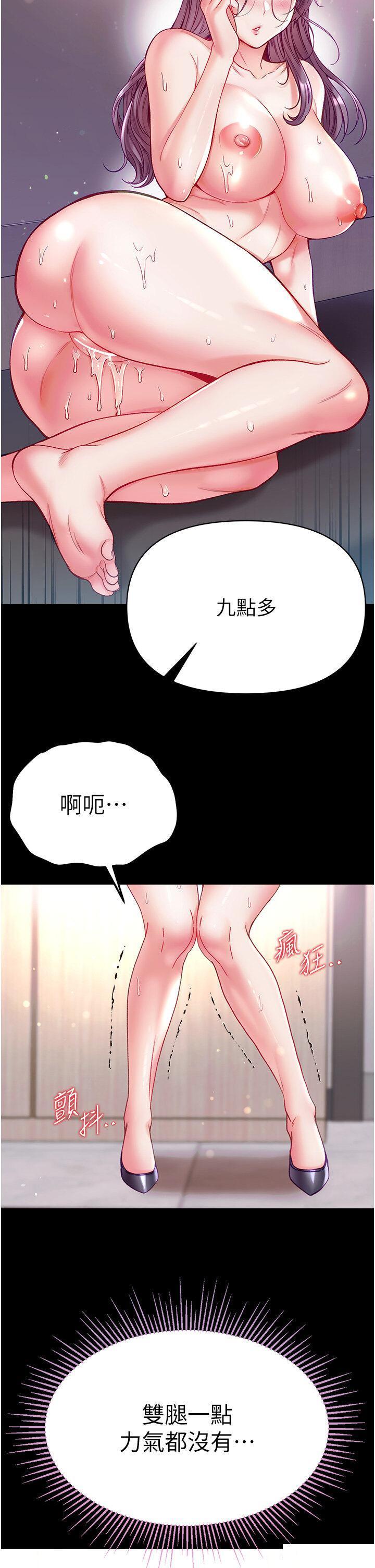 [韩国漫画] 第一大弟子 奇幻,熟女人妻,巨乳大奶#[50P]-19