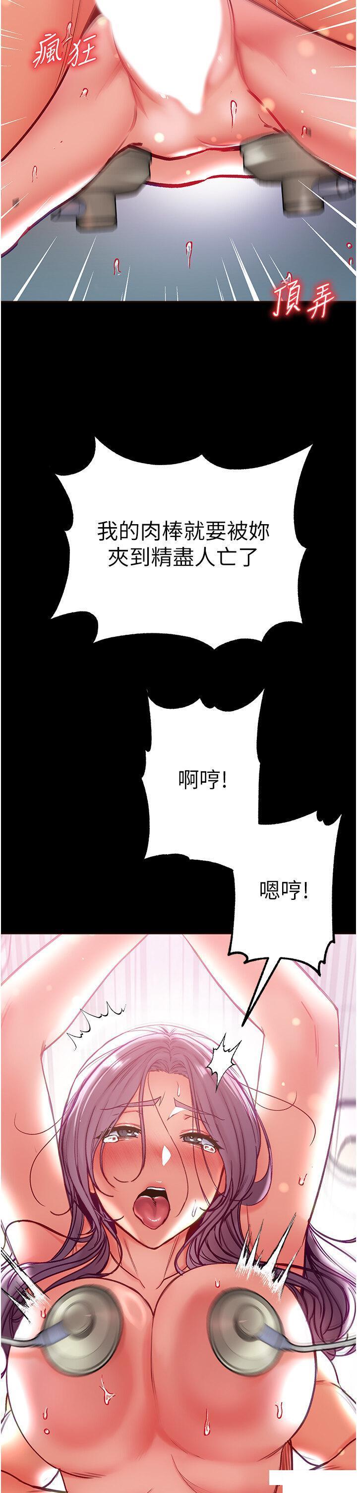 [韩国漫画] 第一大弟子 奇幻,熟女人妻,巨乳大奶#[50P]-2