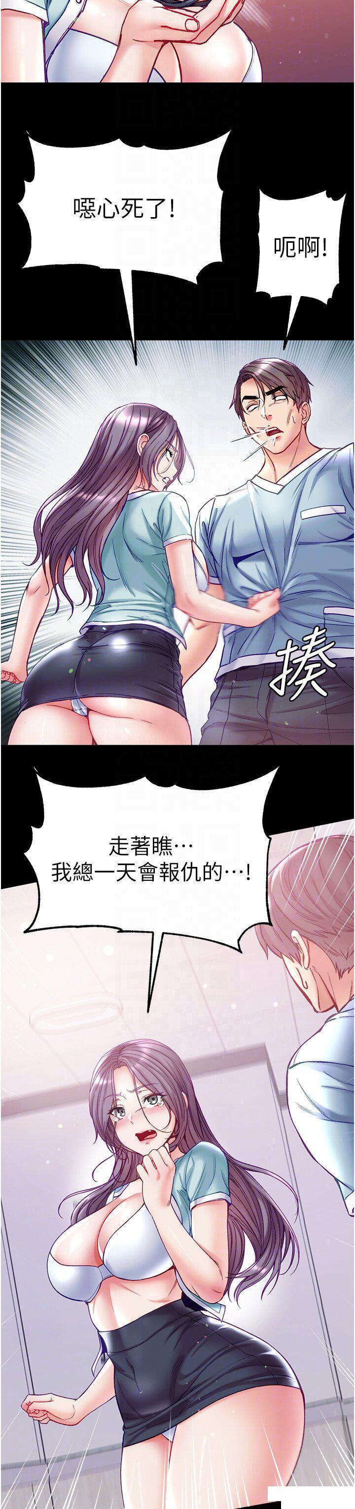 [韩国漫画] 第一大弟子 奇幻,熟女人妻,巨乳大奶#[50P]-24