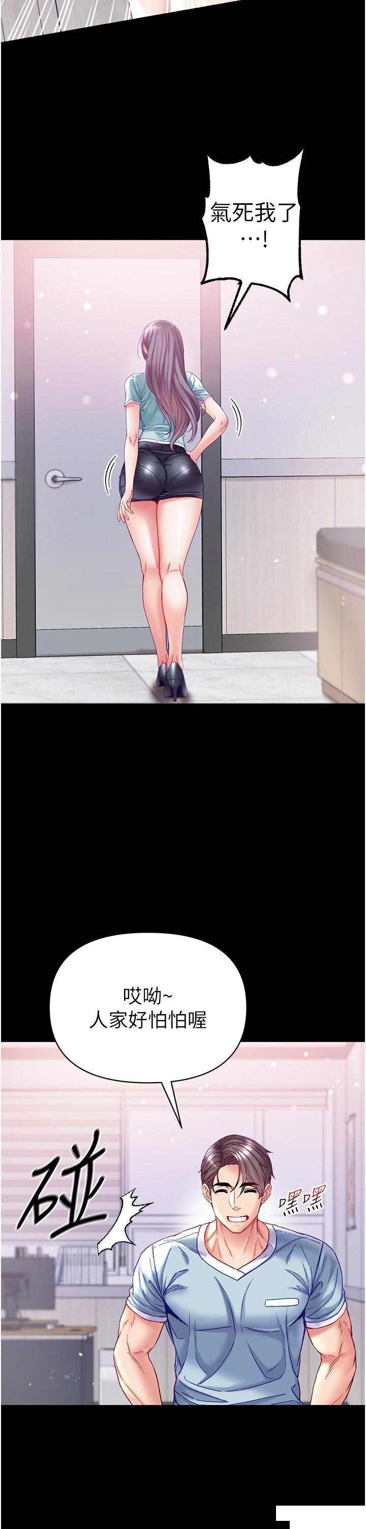 [韩国漫画] 第一大弟子 奇幻,熟女人妻,巨乳大奶#[50P]-25