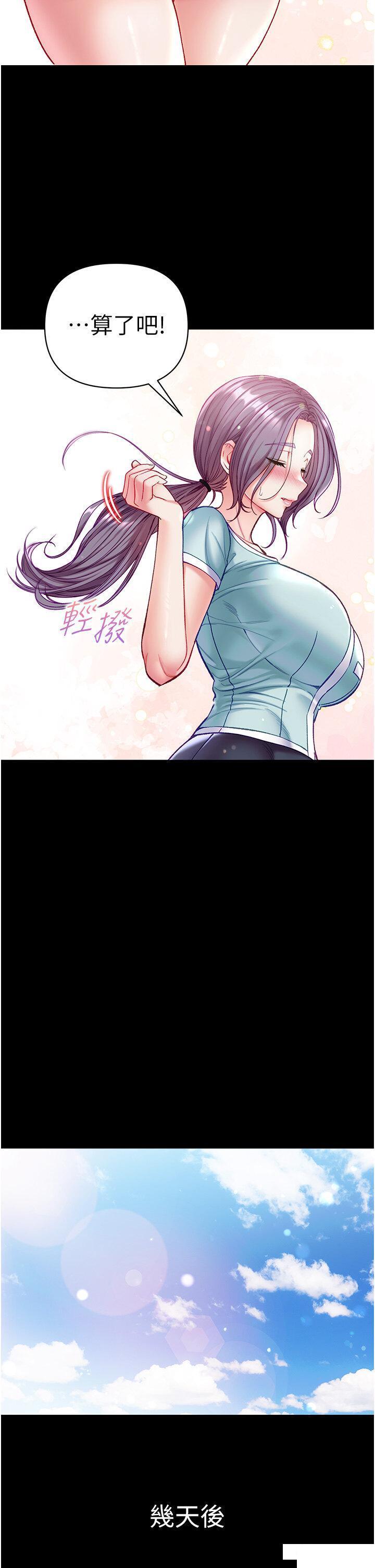 [韩国漫画] 第一大弟子 奇幻,熟女人妻,巨乳大奶#[50P]-29