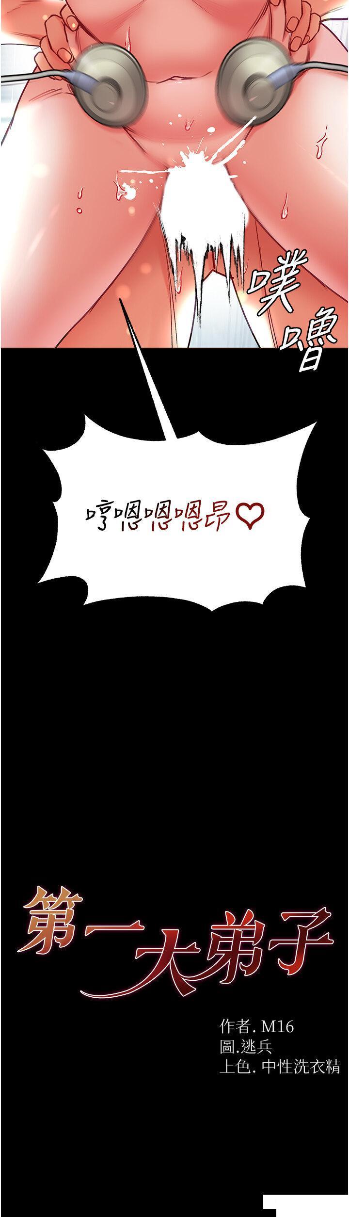 [韩国漫画] 第一大弟子 奇幻,熟女人妻,巨乳大奶#[50P]-3