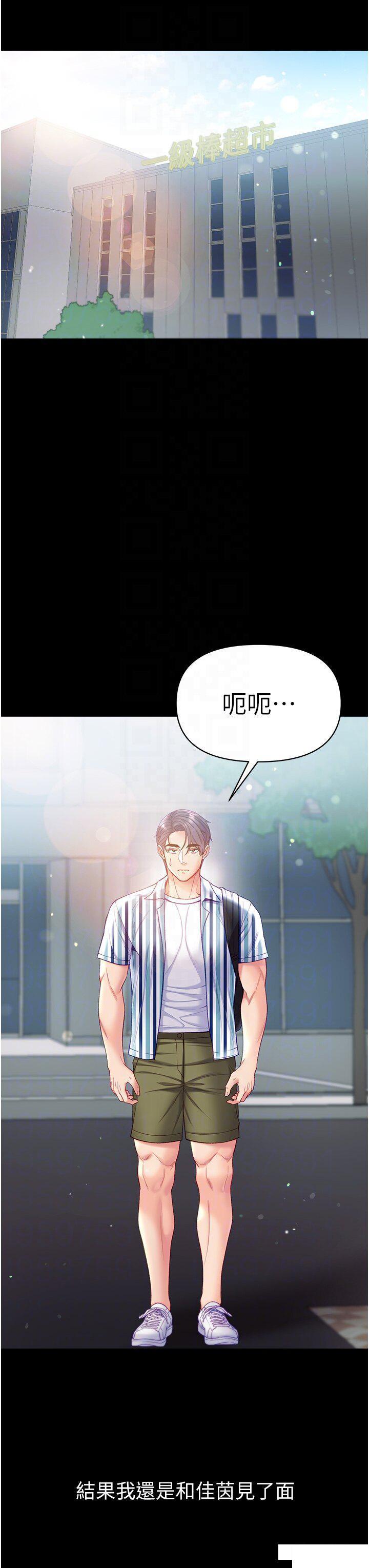 [韩国漫画] 第一大弟子 奇幻,熟女人妻,巨乳大奶#[50P]-30