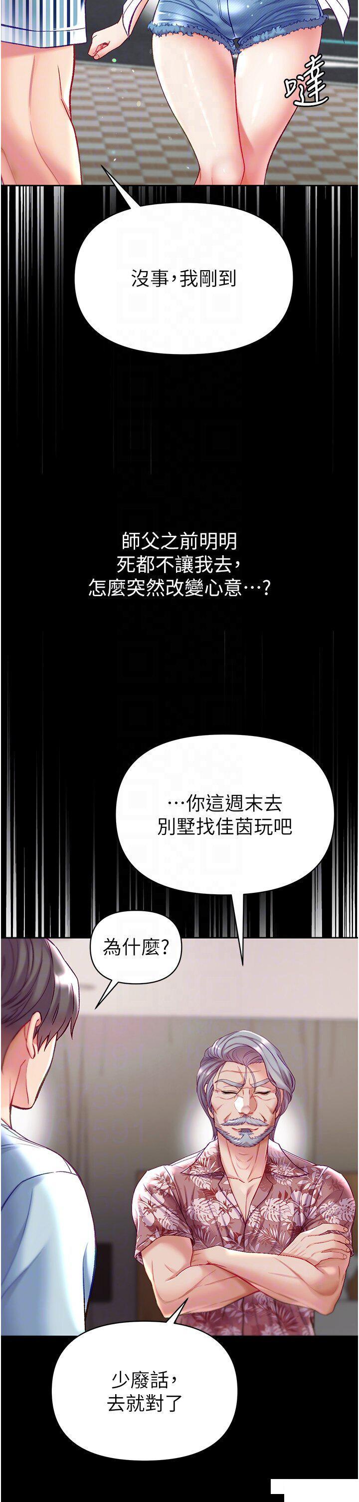 [韩国漫画] 第一大弟子 奇幻,熟女人妻,巨乳大奶#[50P]-32