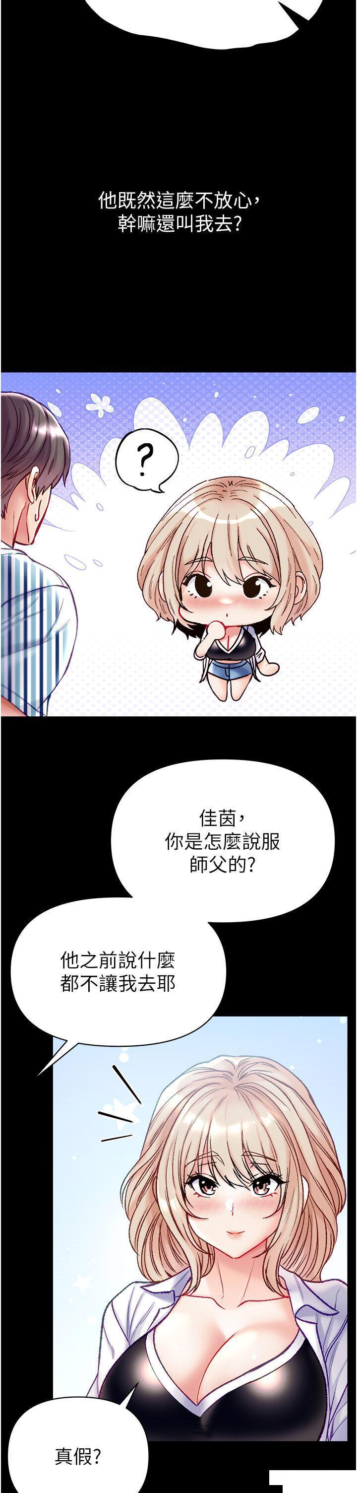 [韩国漫画] 第一大弟子 奇幻,熟女人妻,巨乳大奶#[50P]-35