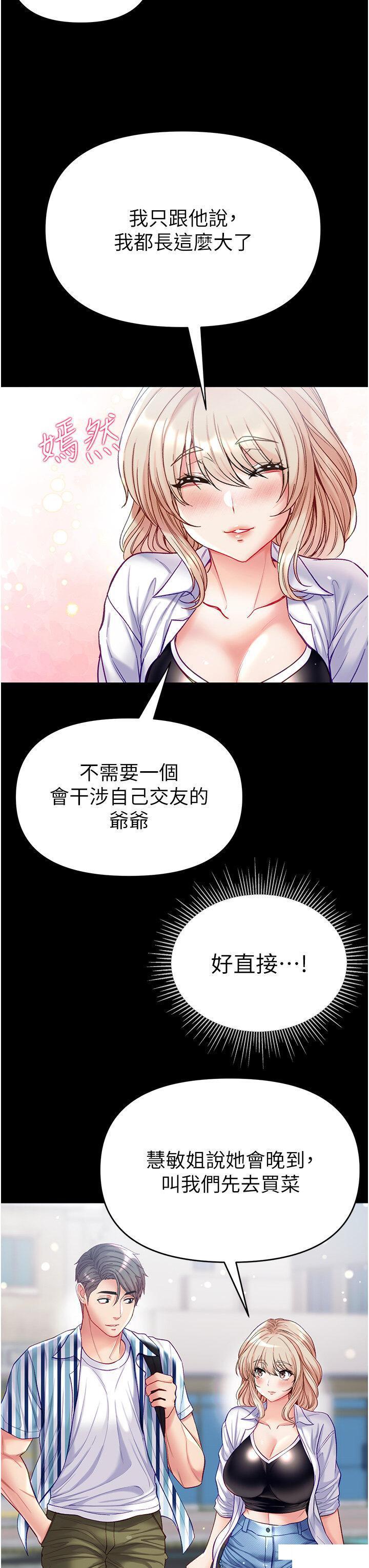[韩国漫画] 第一大弟子 奇幻,熟女人妻,巨乳大奶#[50P]-36