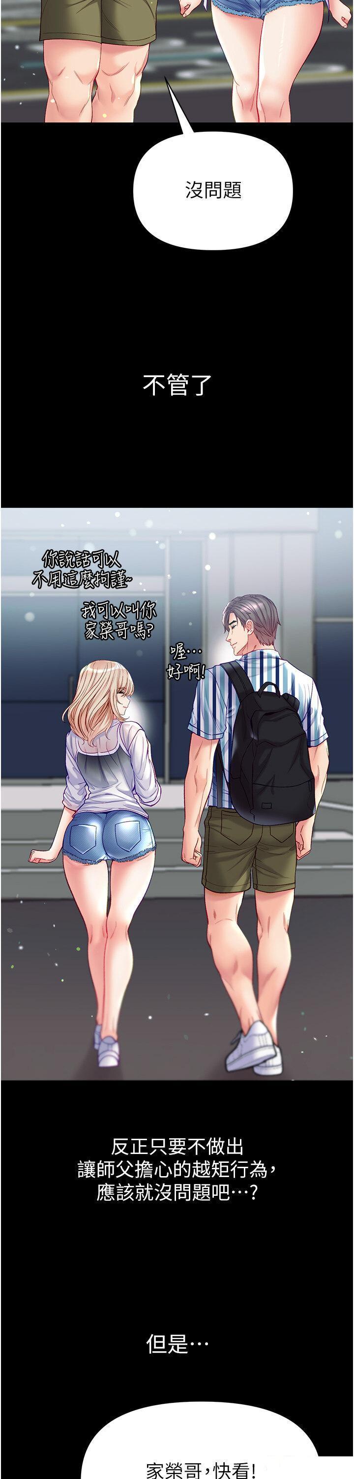 [韩国漫画] 第一大弟子 奇幻,熟女人妻,巨乳大奶#[50P]-37