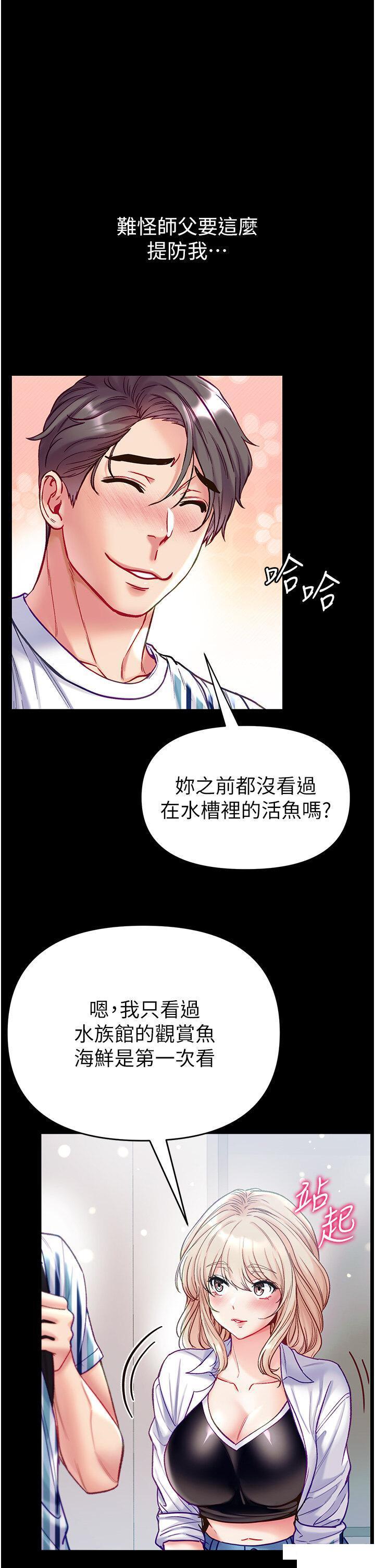 [韩国漫画] 第一大弟子 奇幻,熟女人妻,巨乳大奶#[50P]-40