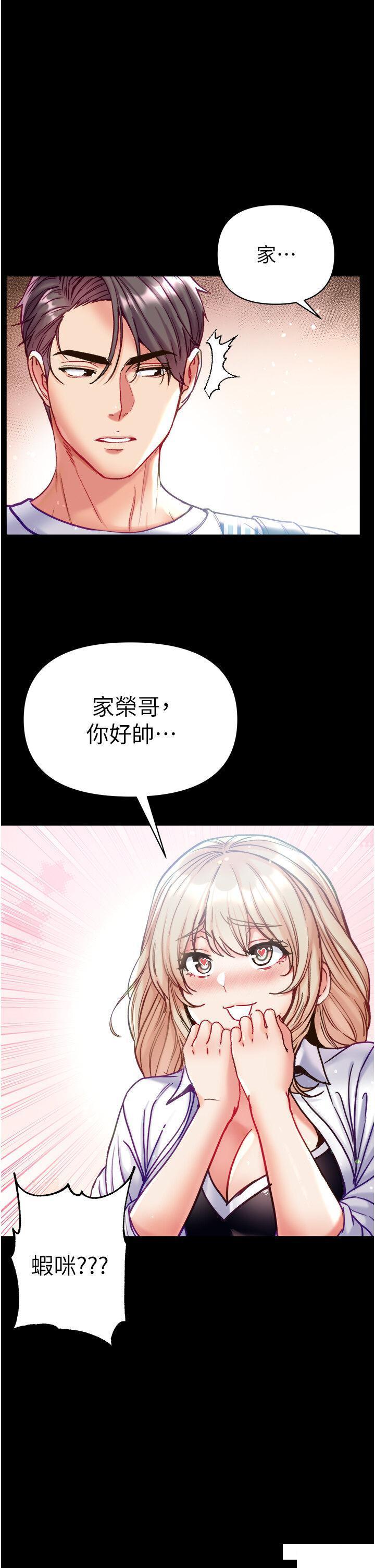 [韩国漫画] 第一大弟子 奇幻,熟女人妻,巨乳大奶#[50P]-45