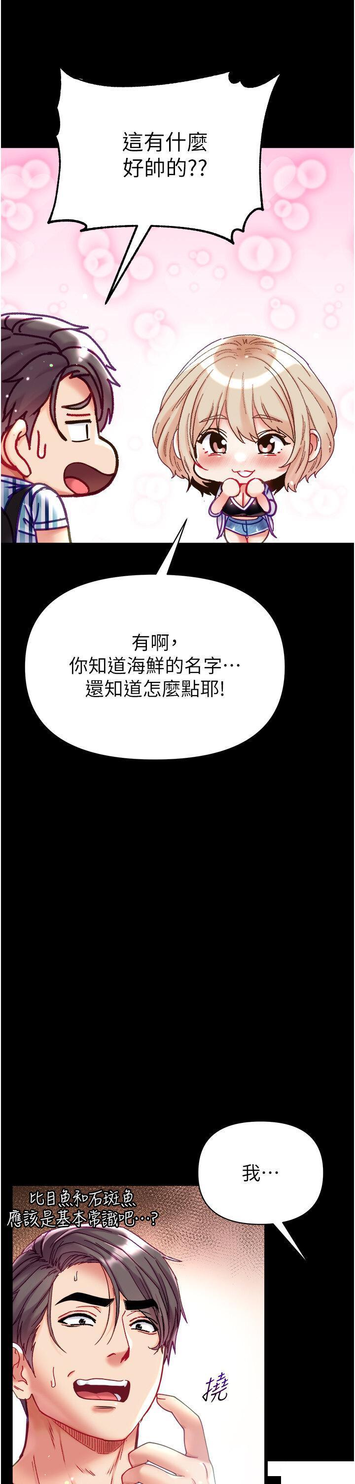 [韩国漫画] 第一大弟子 奇幻,熟女人妻,巨乳大奶#[50P]-46