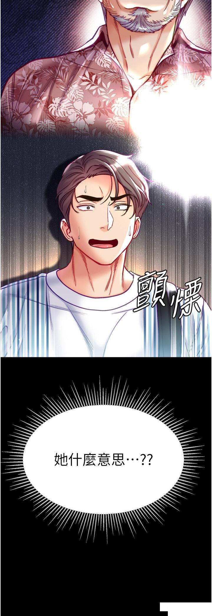 [韩国漫画] 第一大弟子 奇幻,熟女人妻,巨乳大奶#[50P]-49