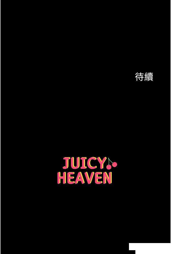 [韩国漫画] 第一大弟子 奇幻,熟女人妻,巨乳大奶#[50P]-50