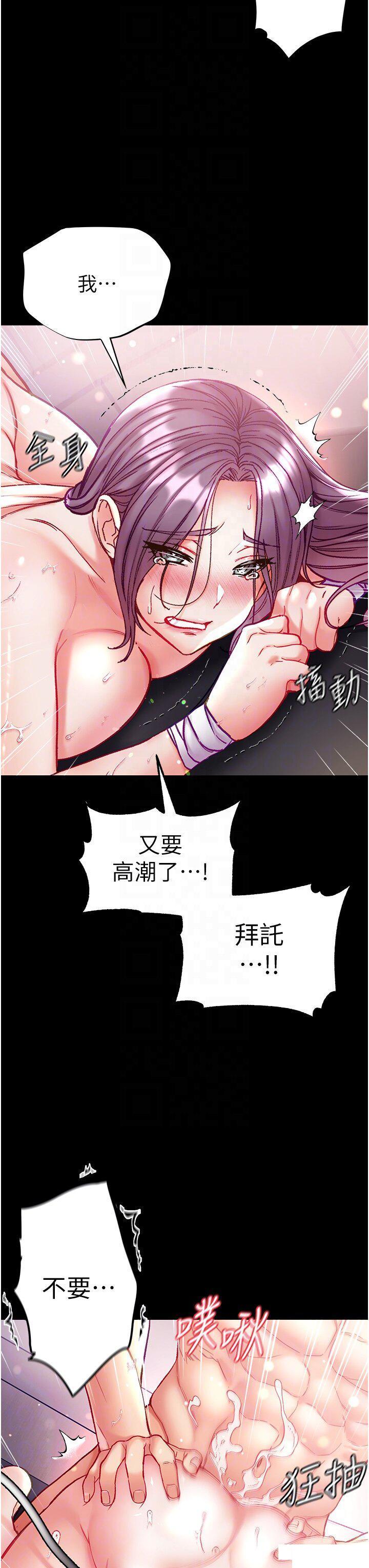 [韩国漫画] 第一大弟子 奇幻,熟女人妻,巨乳大奶#[50P]-6
