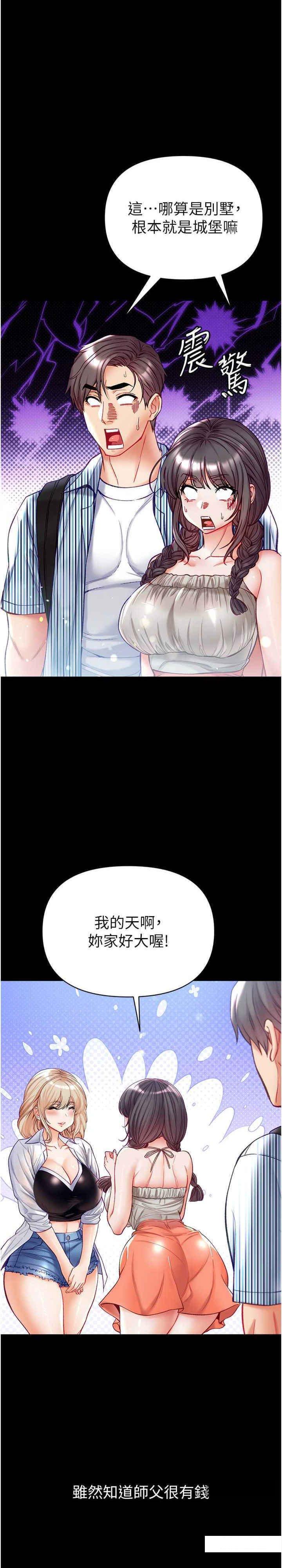 [韩国漫画] 第一大弟子 奇幻,熟女人妻,巨乳大奶#[36P]-10