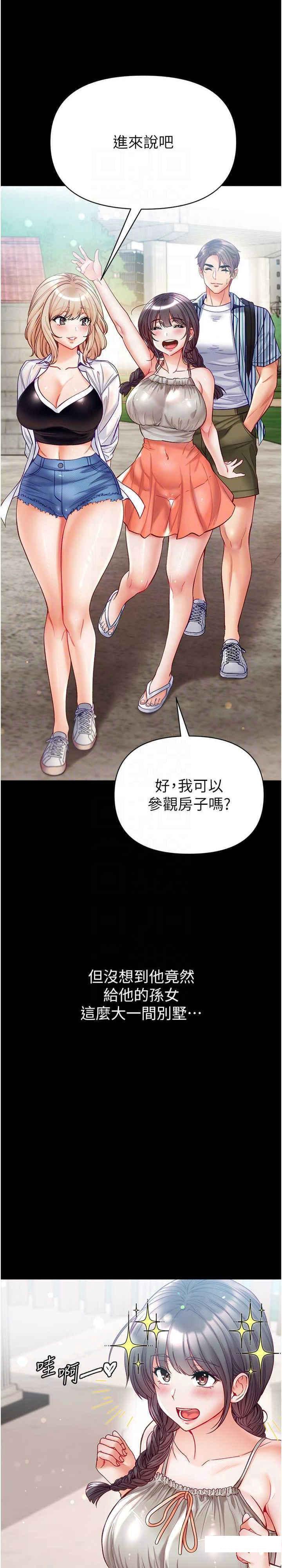 [韩国漫画] 第一大弟子 奇幻,熟女人妻,巨乳大奶#[36P]-11