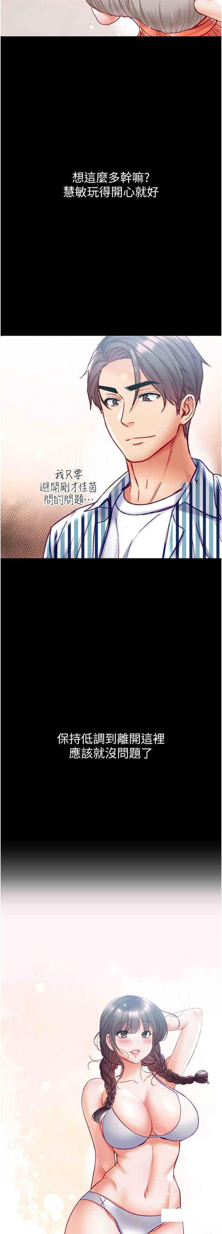 [韩国漫画] 第一大弟子 奇幻,熟女人妻,巨乳大奶#[36P]-12