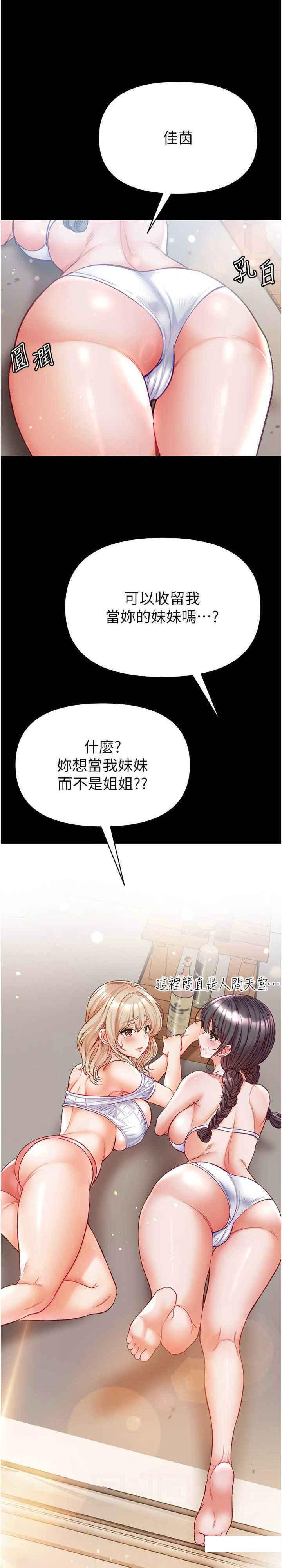 [韩国漫画] 第一大弟子 奇幻,熟女人妻,巨乳大奶#[36P]-18
