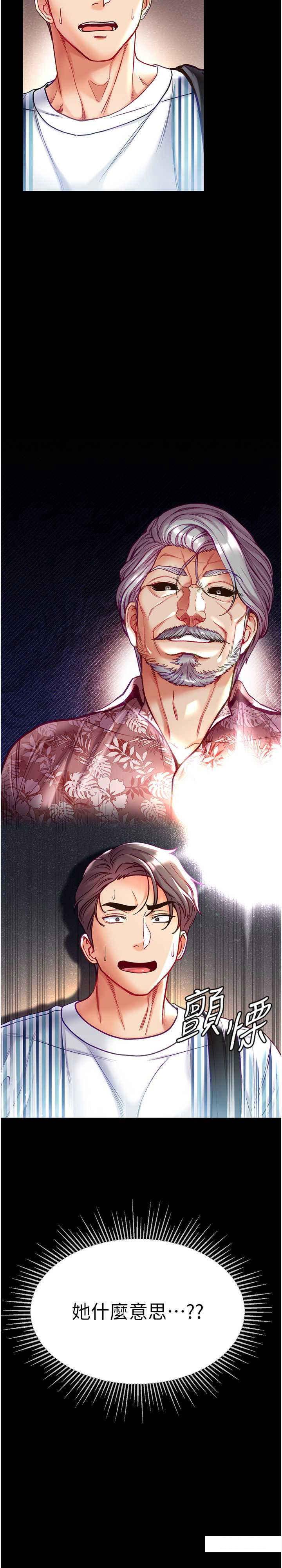 [韩国漫画] 第一大弟子 奇幻,熟女人妻,巨乳大奶#[36P]-2