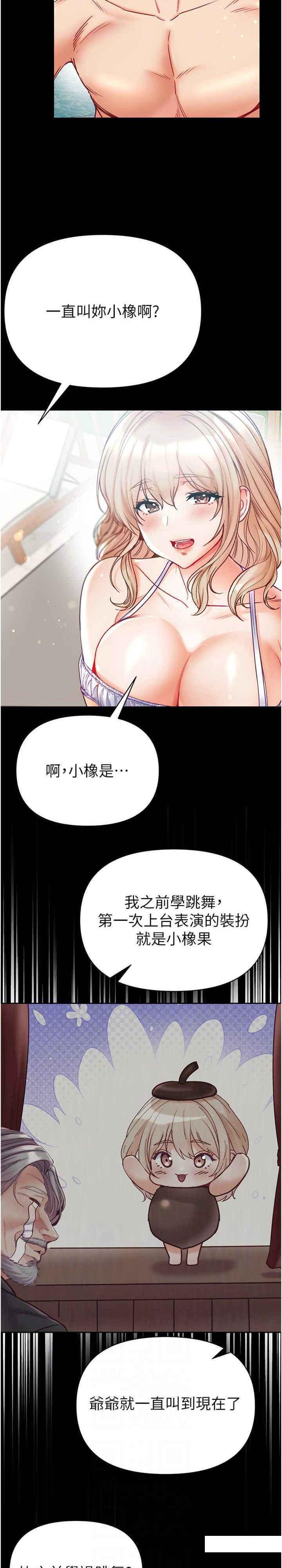 [韩国漫画] 第一大弟子 奇幻,熟女人妻,巨乳大奶#[36P]-22