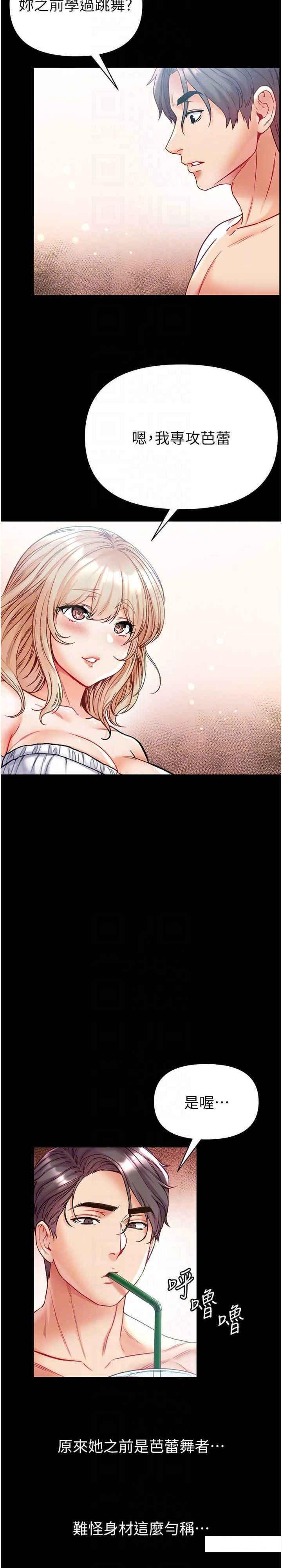 [韩国漫画] 第一大弟子 奇幻,熟女人妻,巨乳大奶#[36P]-23