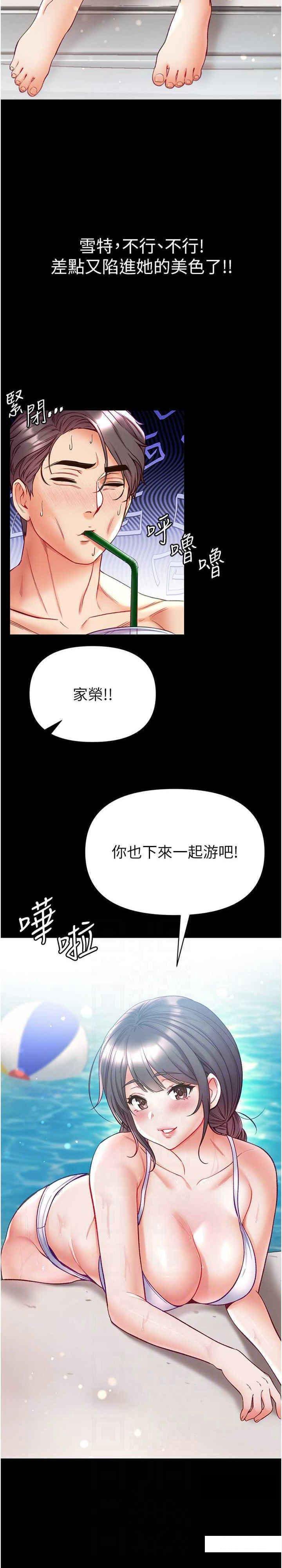 [韩国漫画] 第一大弟子 奇幻,熟女人妻,巨乳大奶#[36P]-25