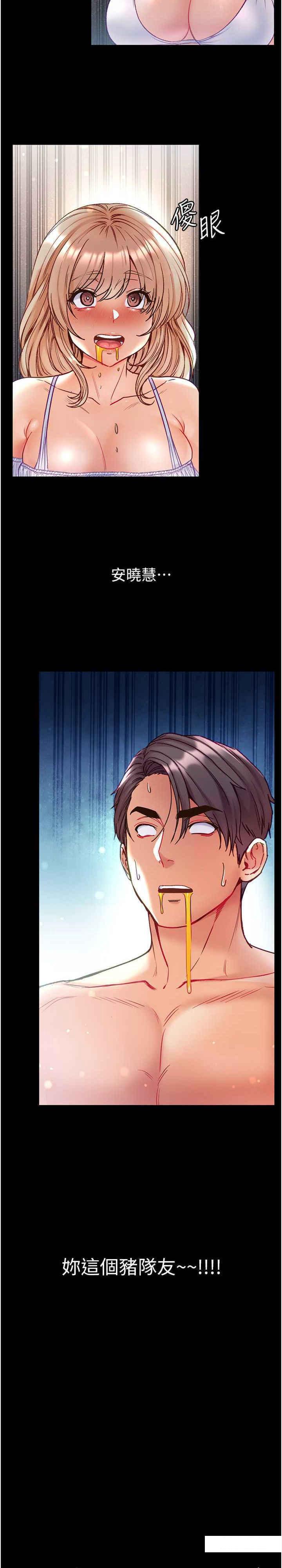 [韩国漫画] 第一大弟子 奇幻,熟女人妻,巨乳大奶#[36P]-27