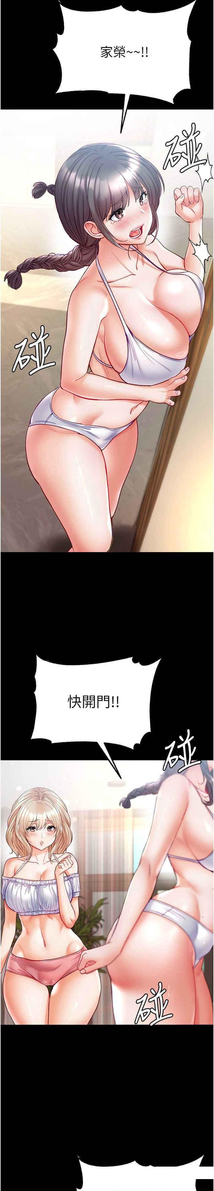 [韩国漫画] 第一大弟子 奇幻,熟女人妻,巨乳大奶#[36P]-28