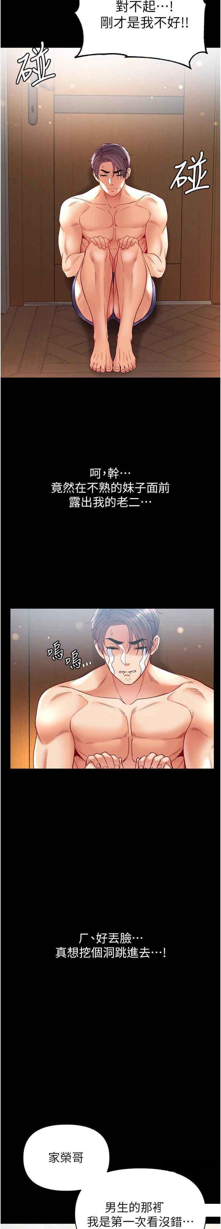 [韩国漫画] 第一大弟子 奇幻,熟女人妻,巨乳大奶#[36P]-29