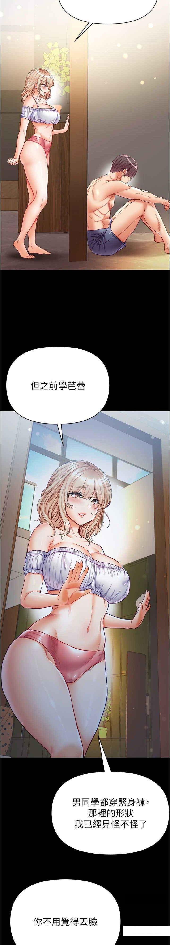 [韩国漫画] 第一大弟子 奇幻,熟女人妻,巨乳大奶#[36P]-30