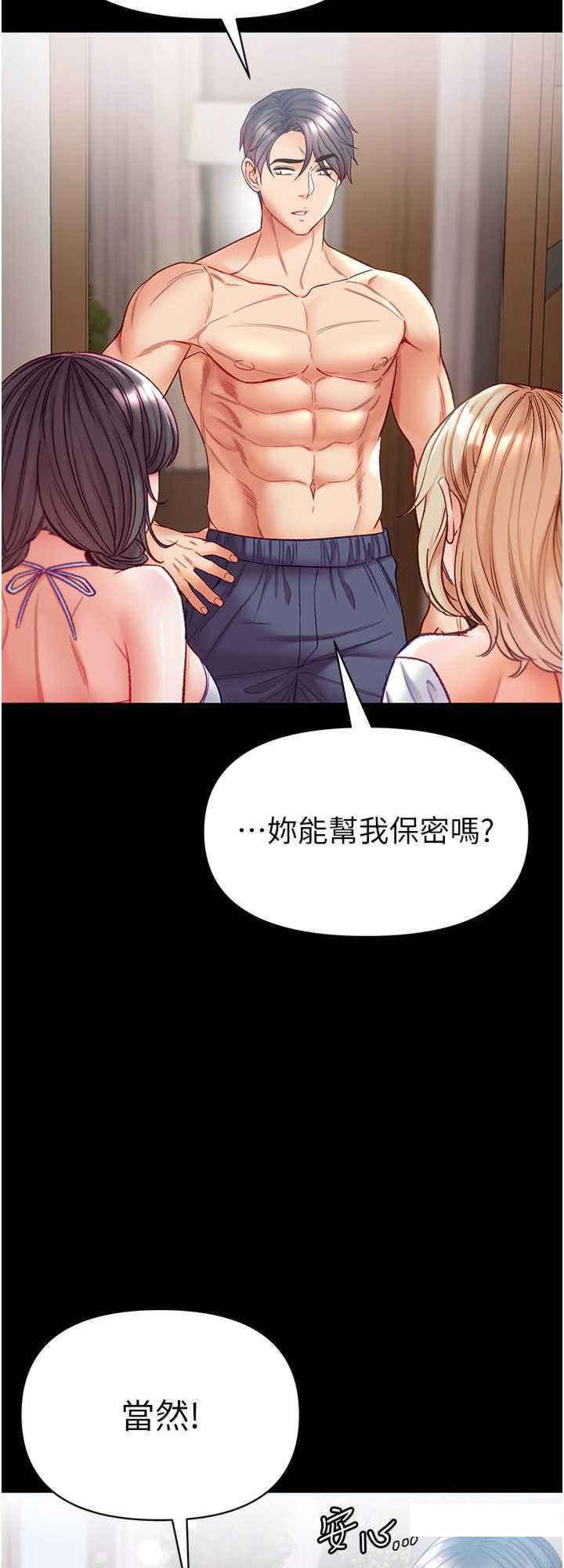 [韩国漫画] 第一大弟子 奇幻,熟女人妻,巨乳大奶#[36P]-32