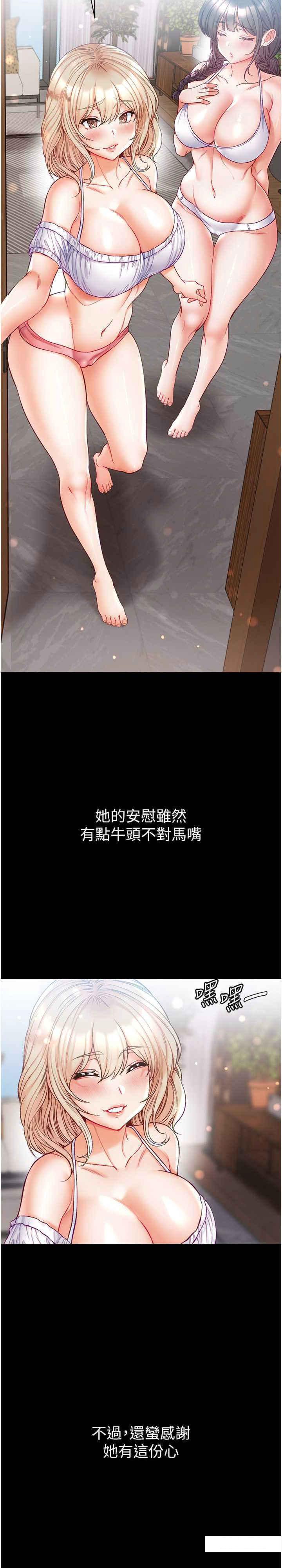 [韩国漫画] 第一大弟子 奇幻,熟女人妻,巨乳大奶#[36P]-33