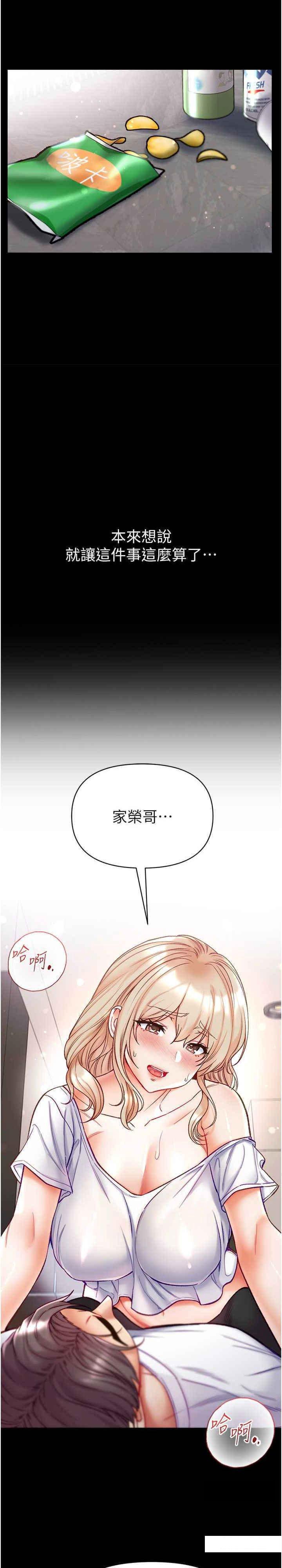 [韩国漫画] 第一大弟子 奇幻,熟女人妻,巨乳大奶#[36P]-34