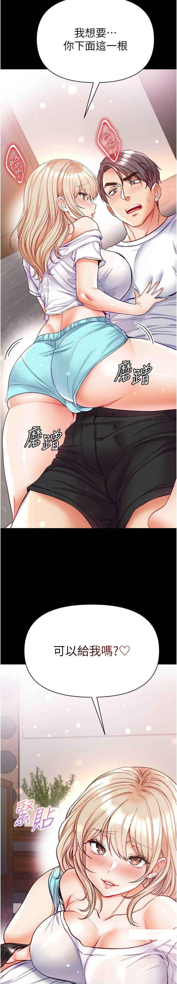 [韩国漫画] 第一大弟子 奇幻,熟女人妻,巨乳大奶#[36P]-35