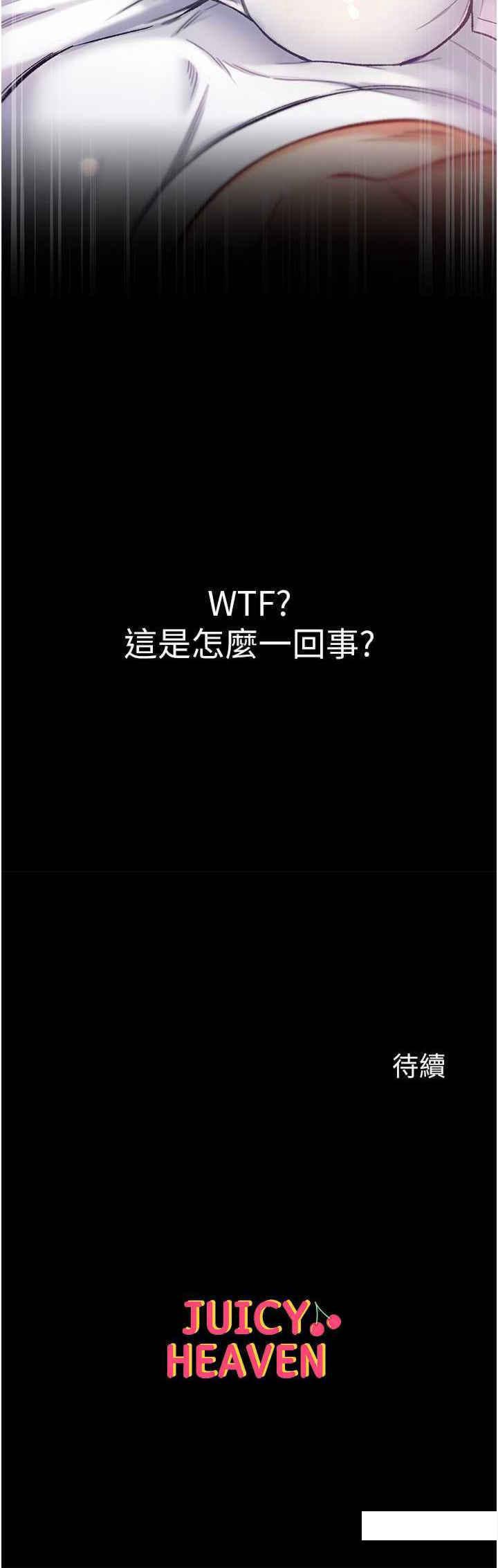 [韩国漫画] 第一大弟子 奇幻,熟女人妻,巨乳大奶#[36P]-36