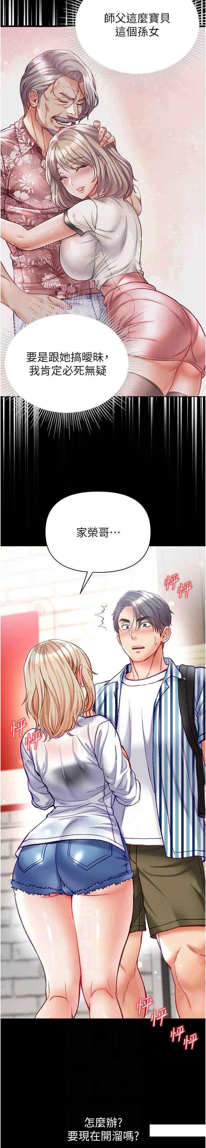 [韩国漫画] 第一大弟子 奇幻,熟女人妻,巨乳大奶#[36P]-4