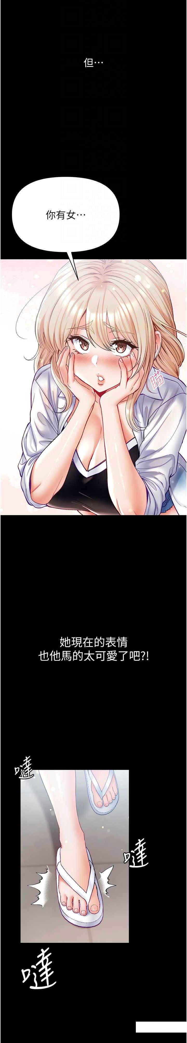 [韩国漫画] 第一大弟子 奇幻,熟女人妻,巨乳大奶#[36P]-5