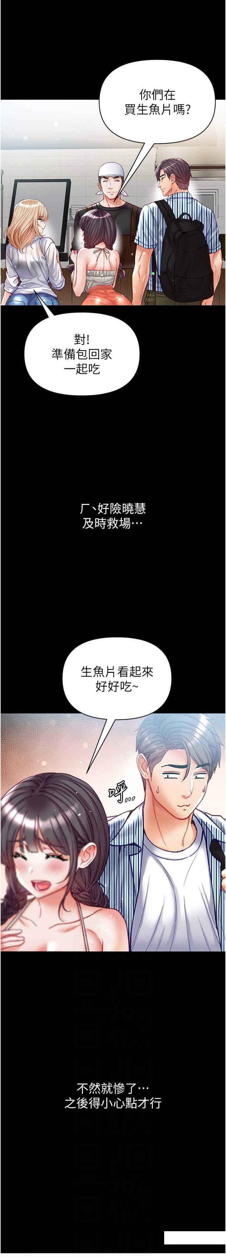 [韩国漫画] 第一大弟子 奇幻,熟女人妻,巨乳大奶#[36P]-7
